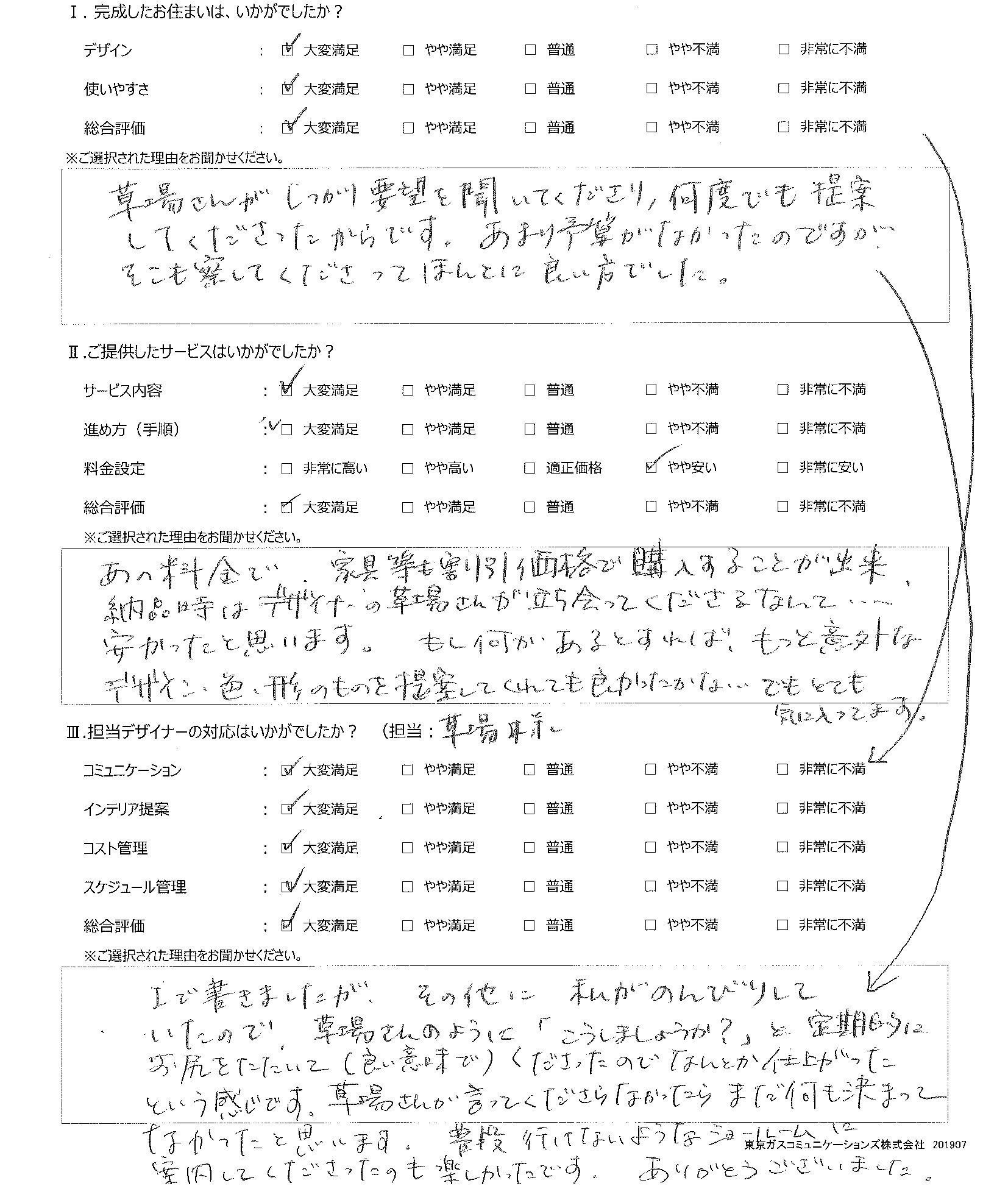 察し て 余り ある